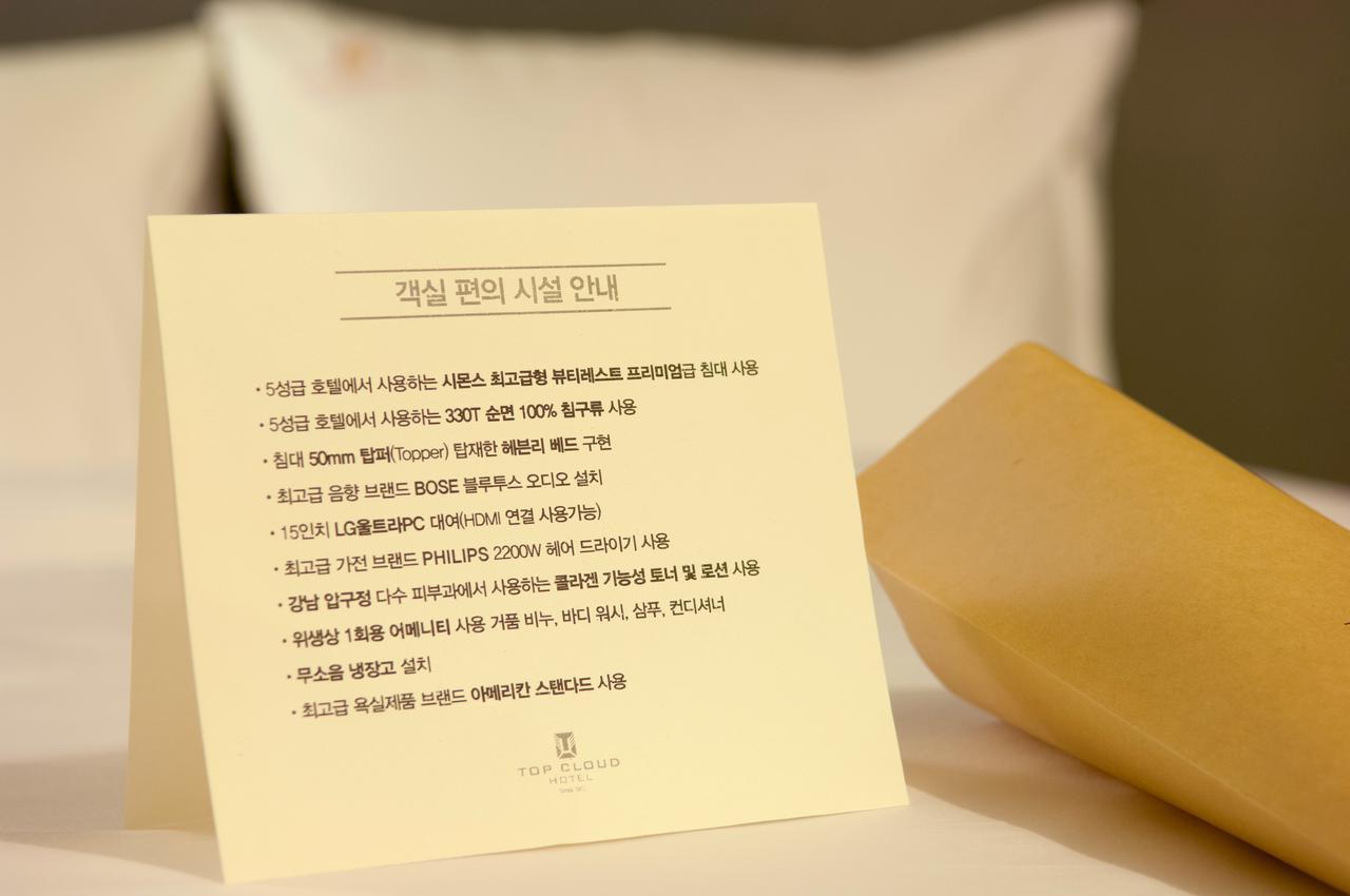 Suwon Top Cloud Hotel Luaran gambar